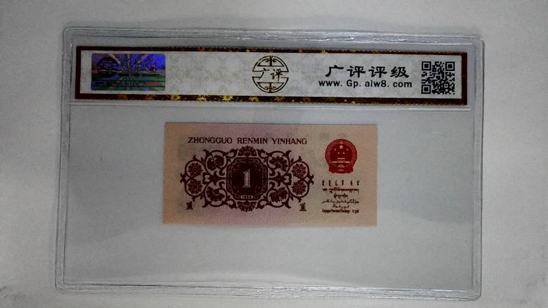 1962年壹角