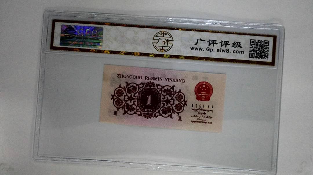 1962年壹角