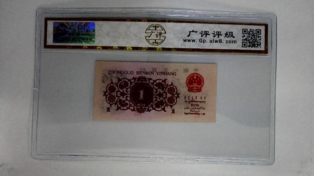 1962年壹角