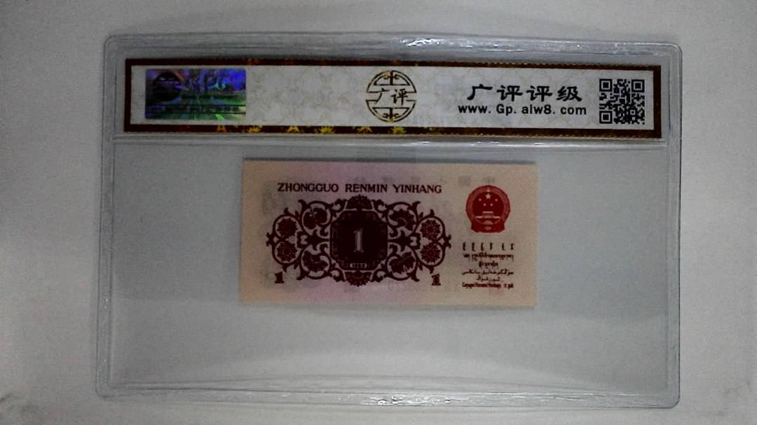 1962年壹角