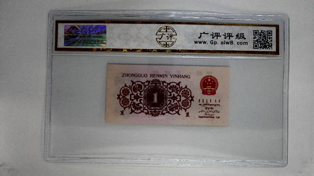 1962年壹角
