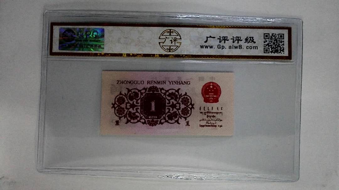1962年壹角
