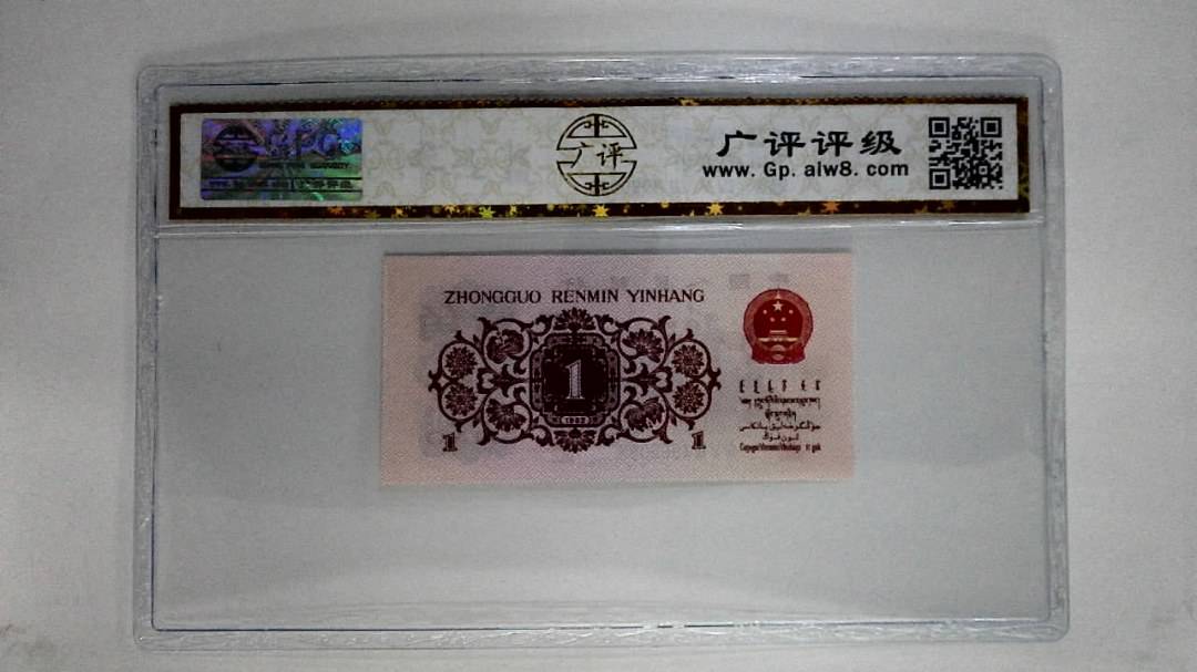 1962年壹角