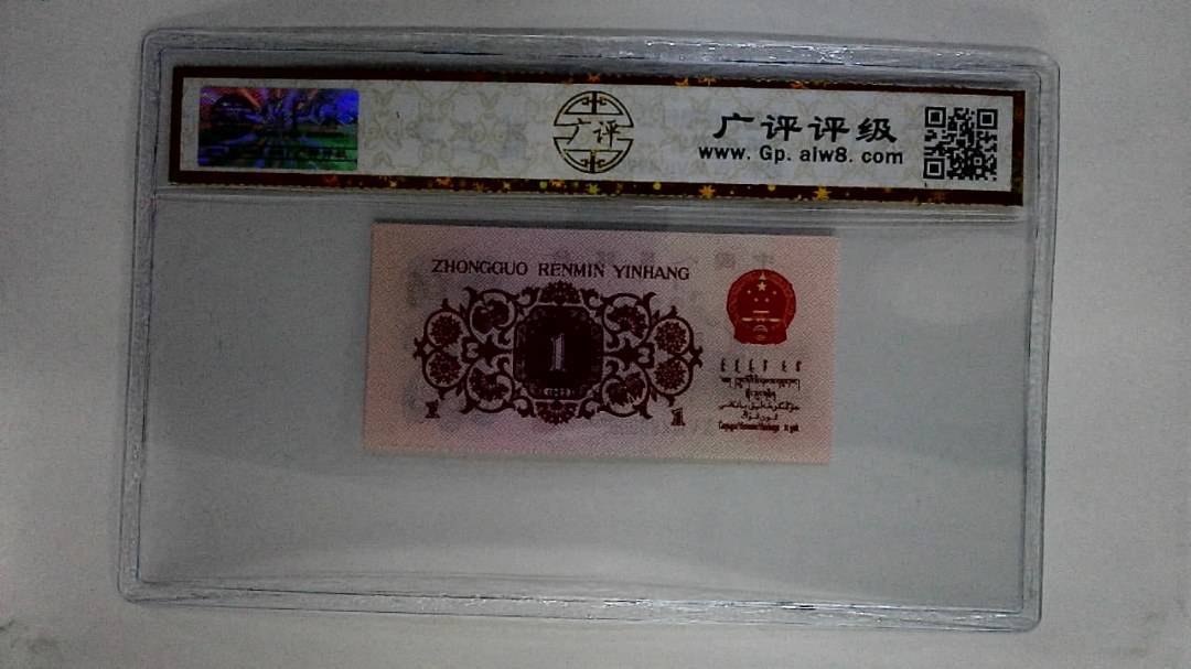 1962年壹角