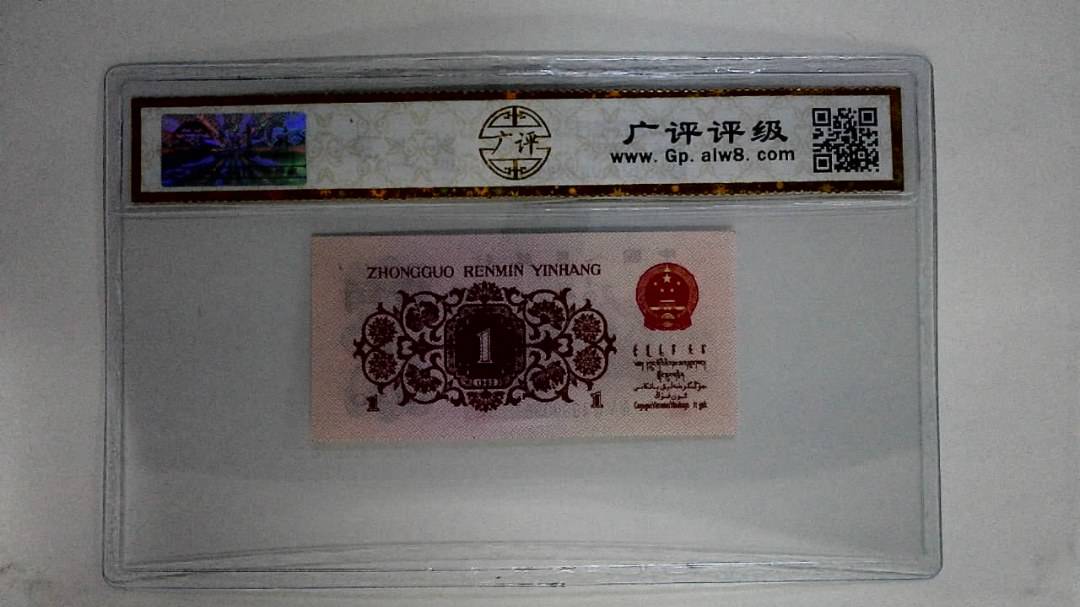 1962年壹角