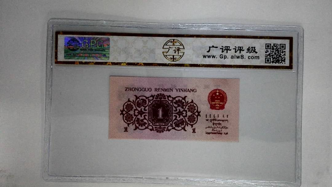1962年壹角