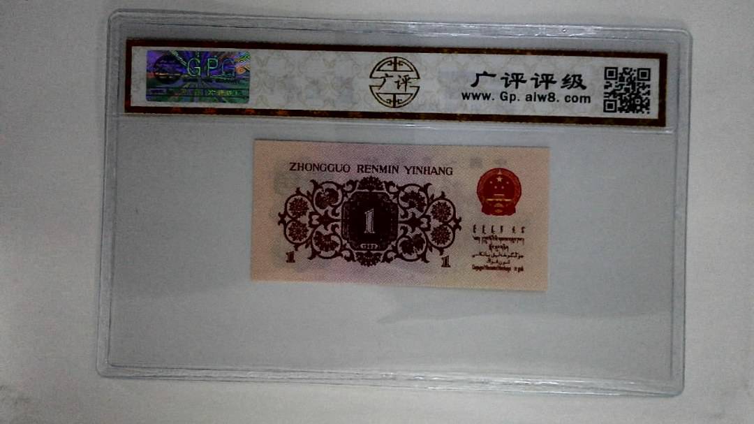 1962年壹角