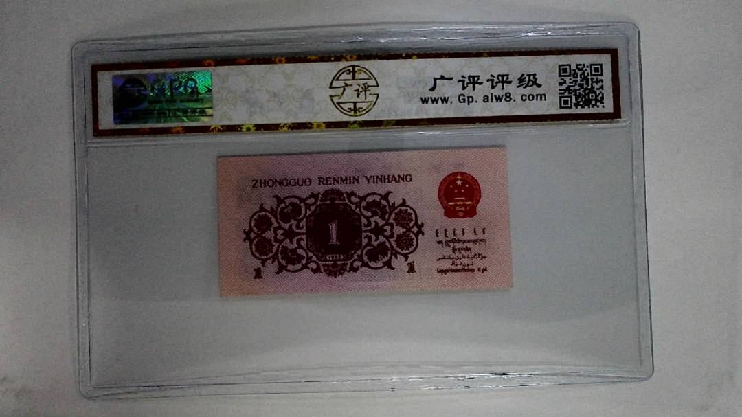 1962年壹角
