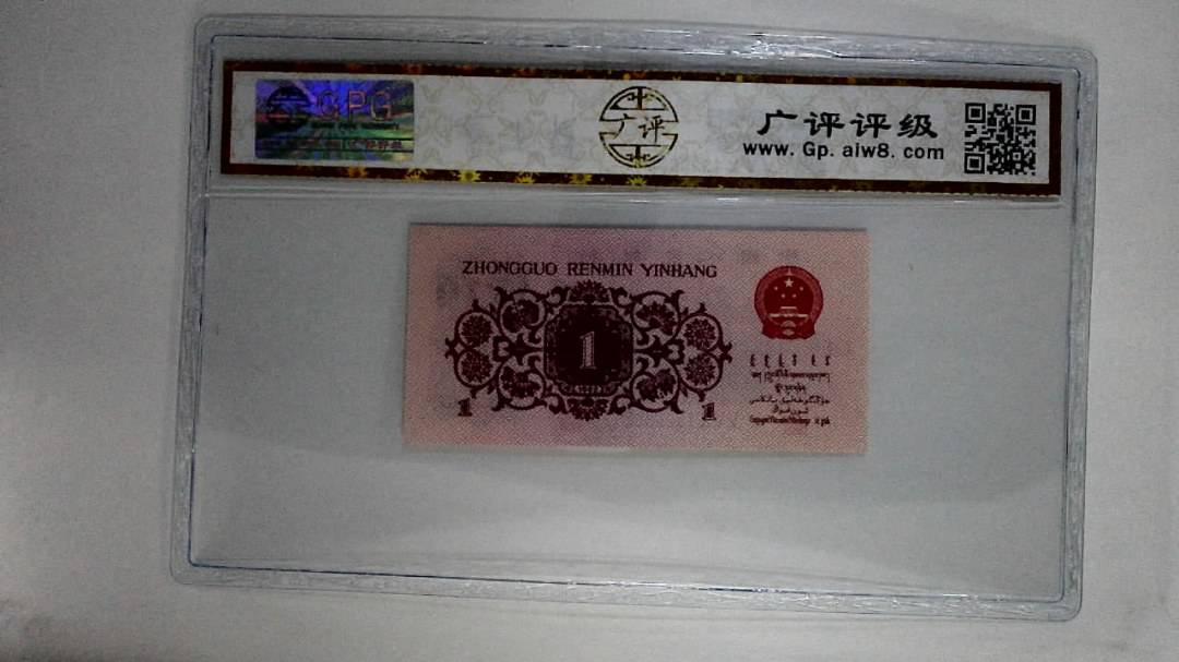 1962年壹角