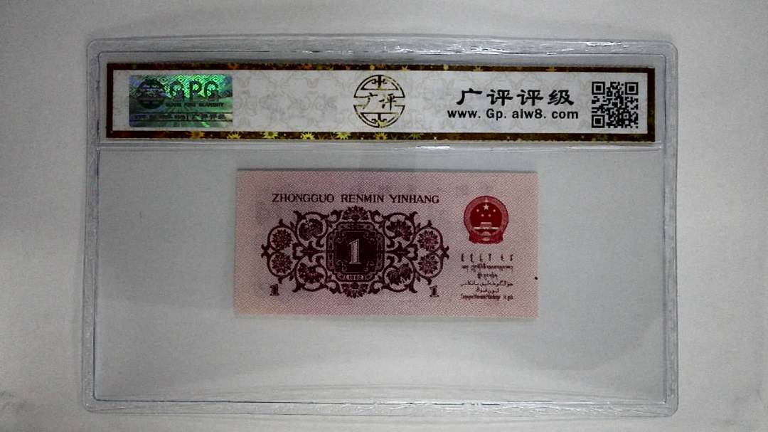 1962年壹角