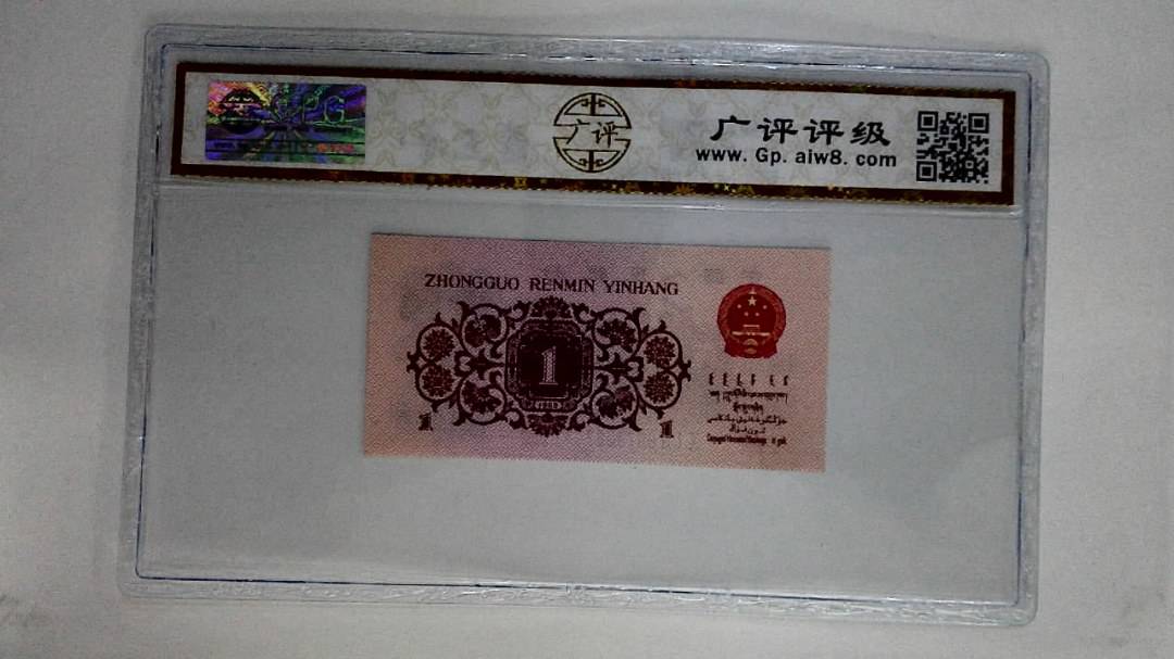 1962年壹角