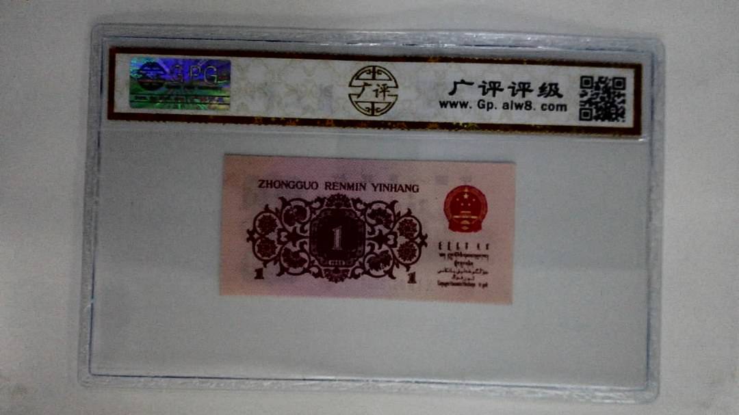1962年壹角