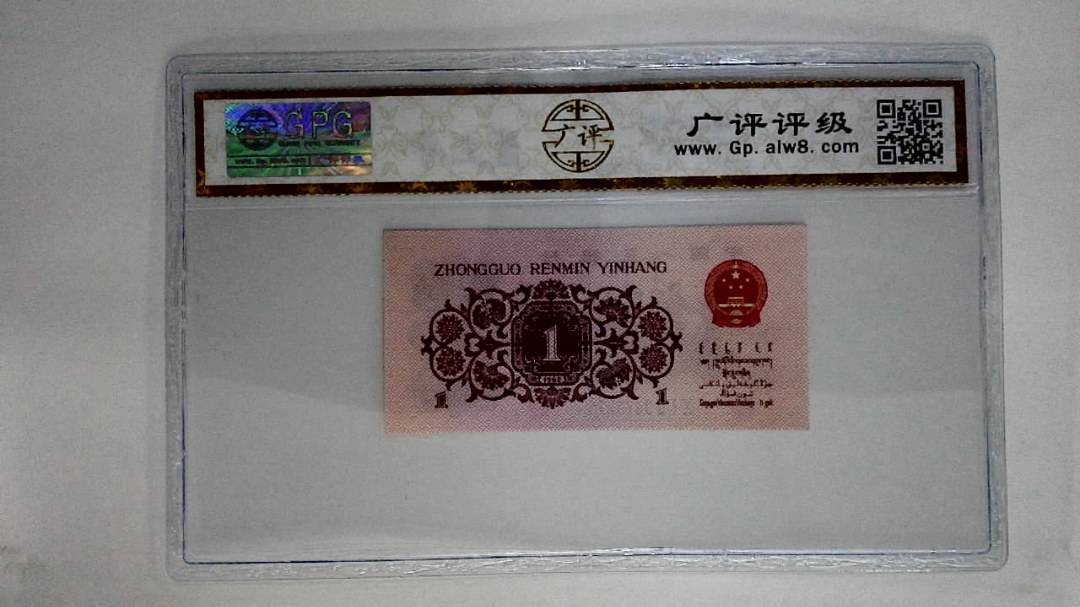 1962年壹角