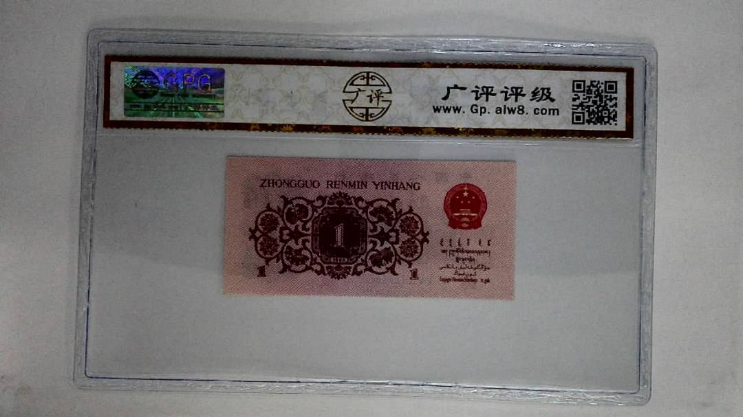 1962年壹角