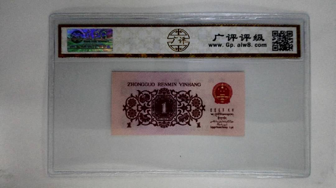 1962年壹角