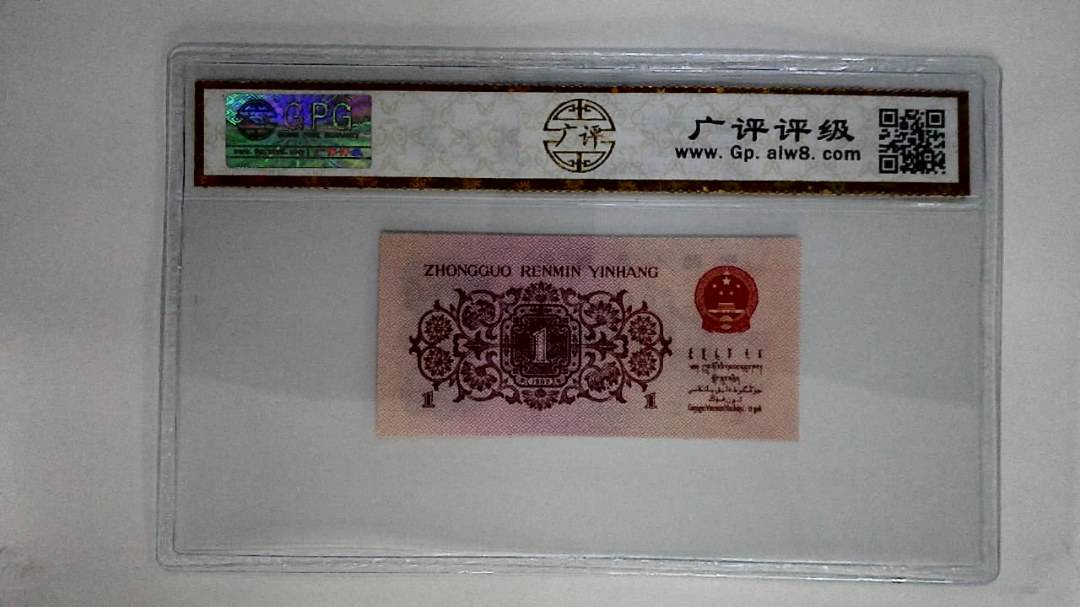1962年壹角