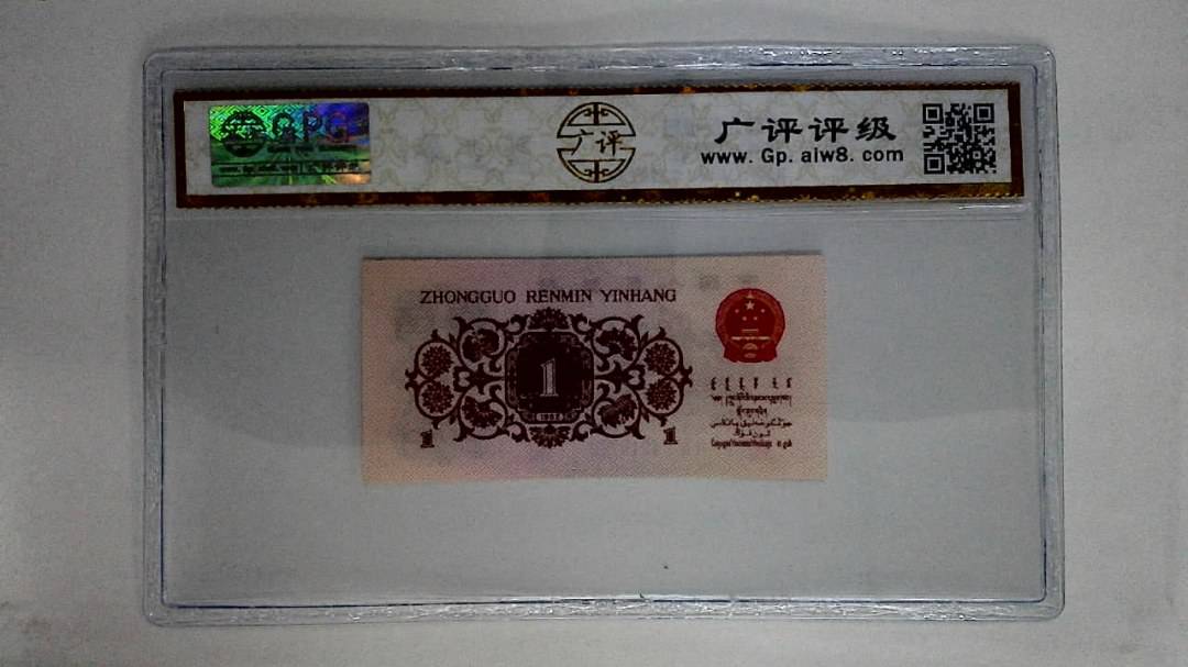 1962年壹角