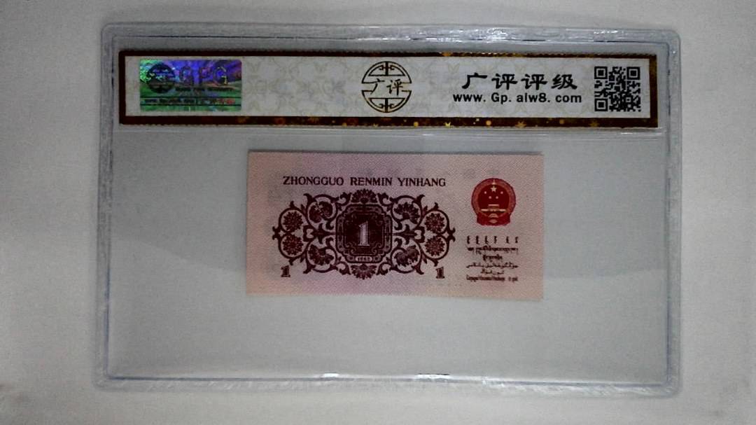 1962年壹角