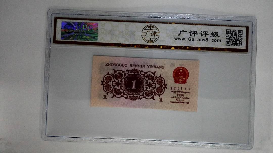 1962年壹角