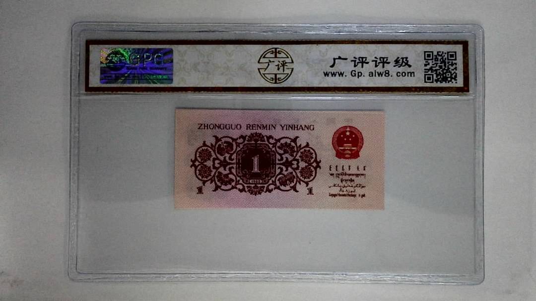1962年壹角