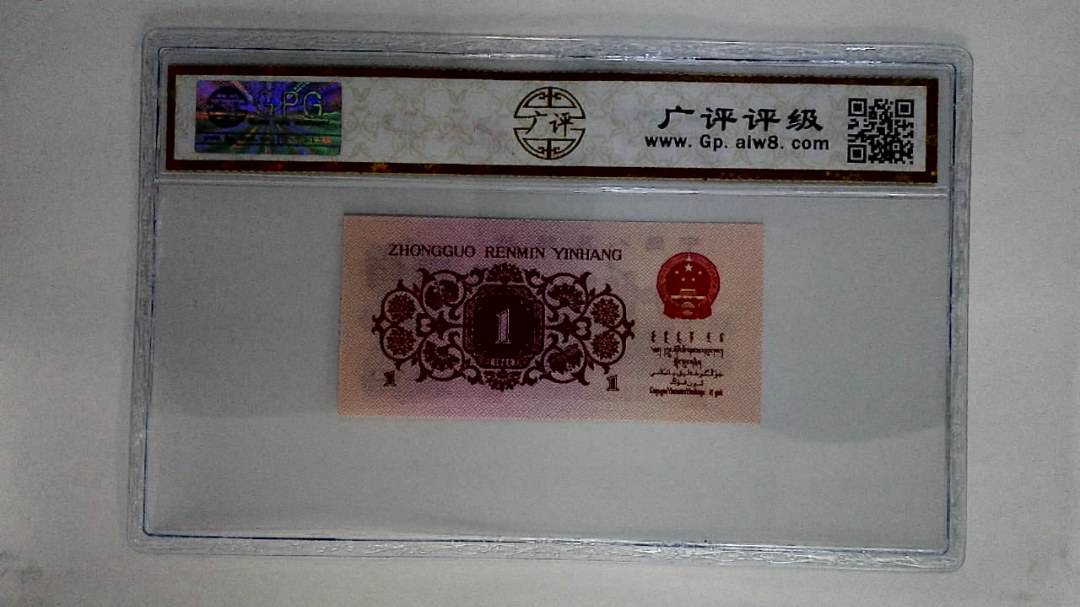 1962年壹角
