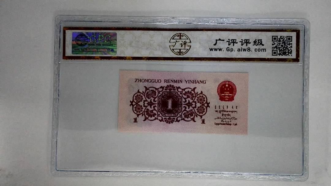 1962年壹角