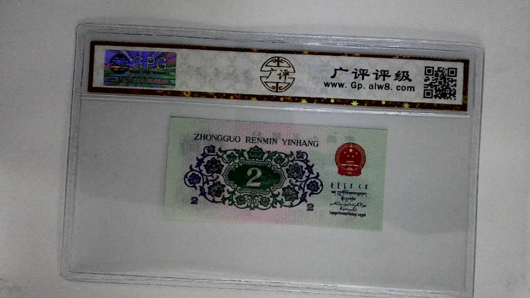 1962年贰角