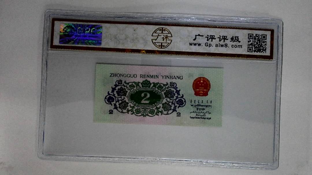 1962年贰角