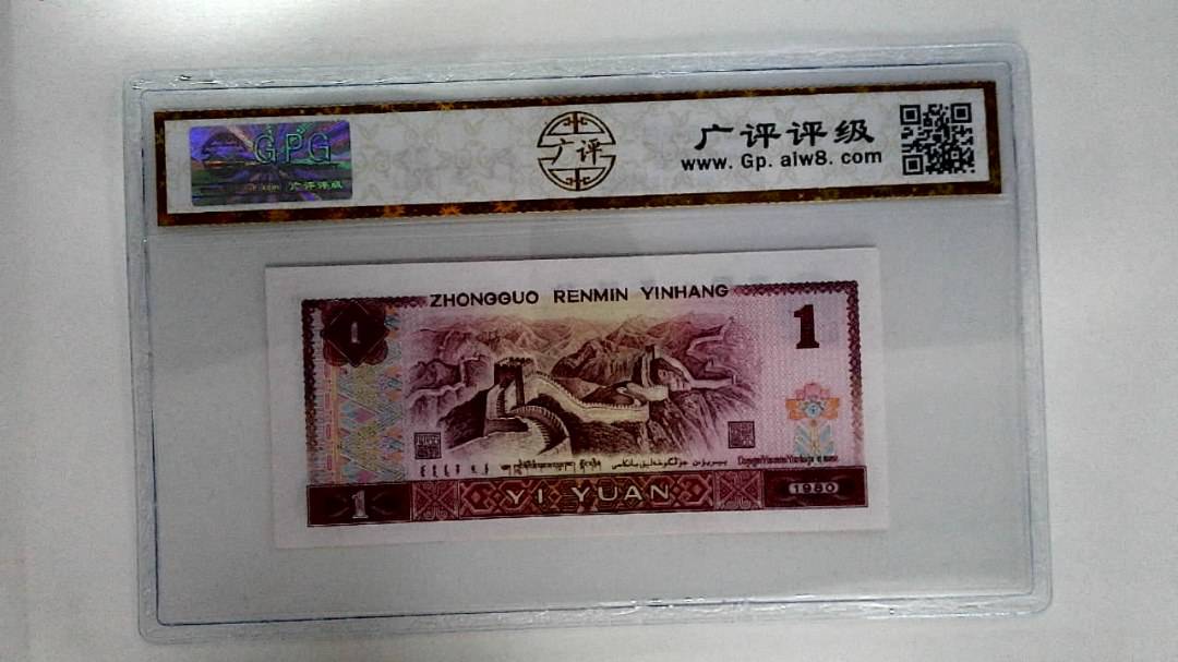1980年壹圆