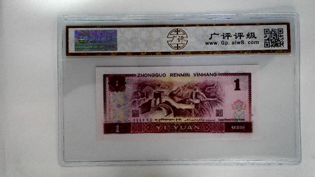 1980年壹圆