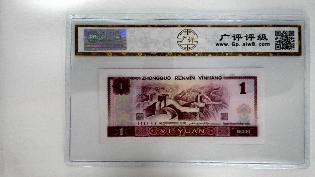 1980年壹圆