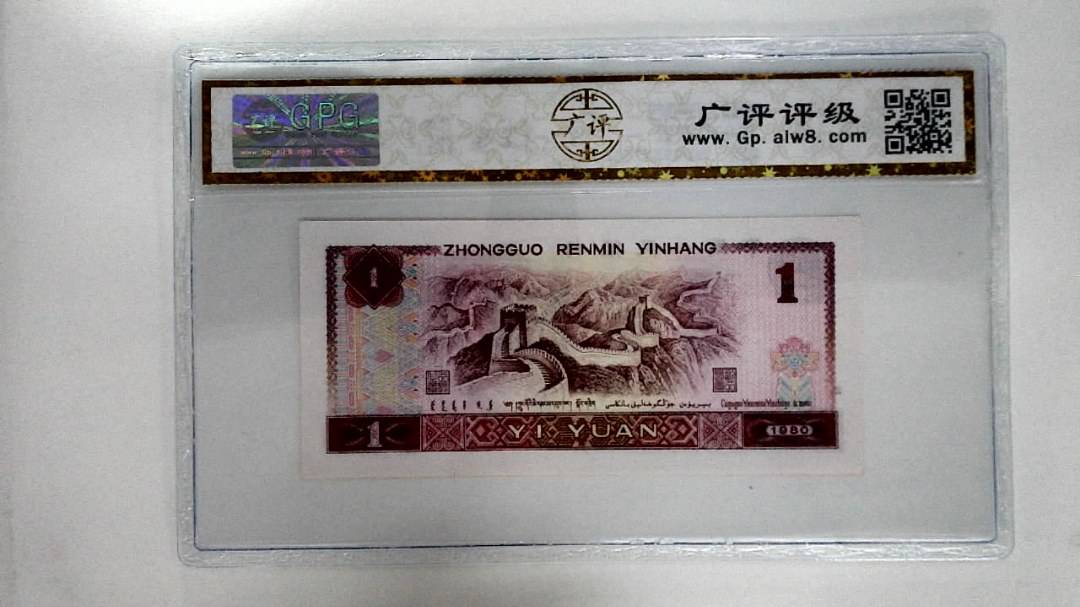 1980年壹圆