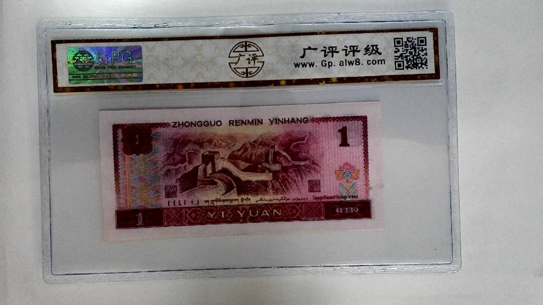 1980年壹圆
