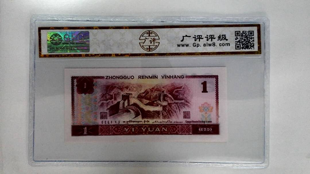 1980年壹圆