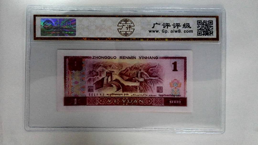 1980年壹圆