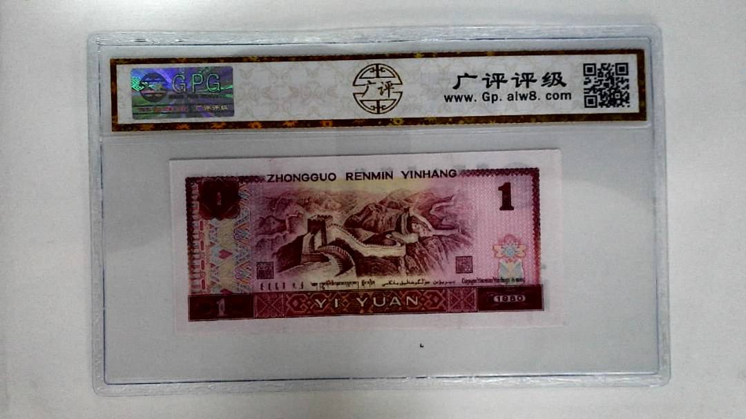 1980年壹圆