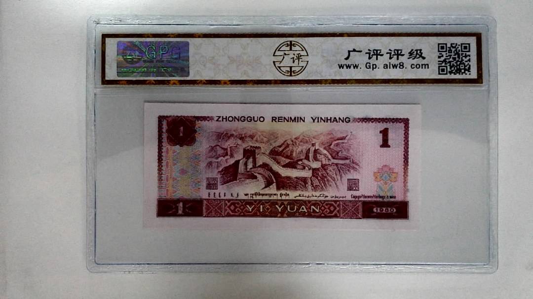 1980年壹圆