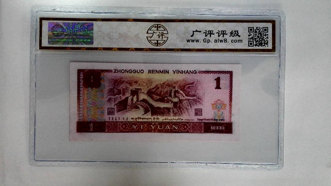 1980年壹圆