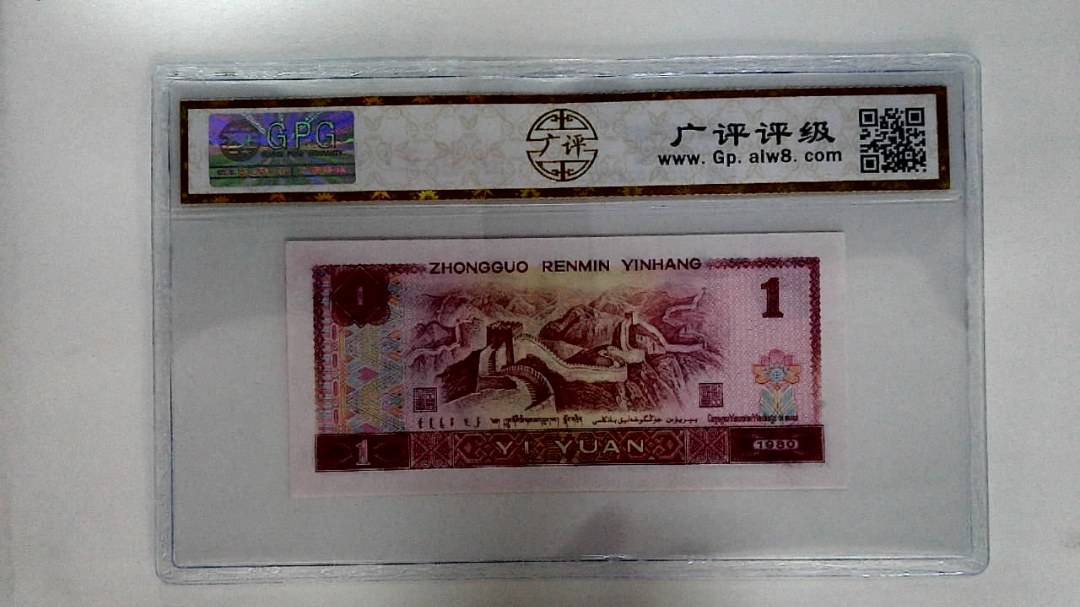 1980年壹圆