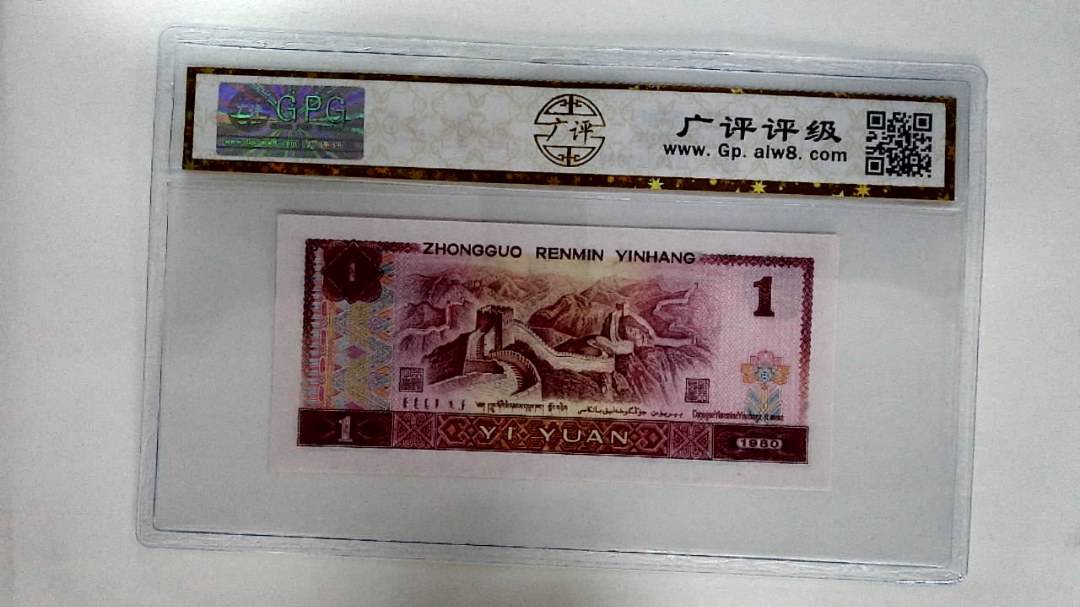 1980年壹圆