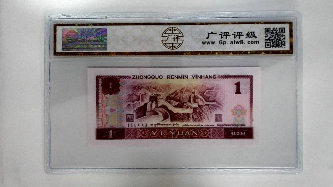 1980年壹圆