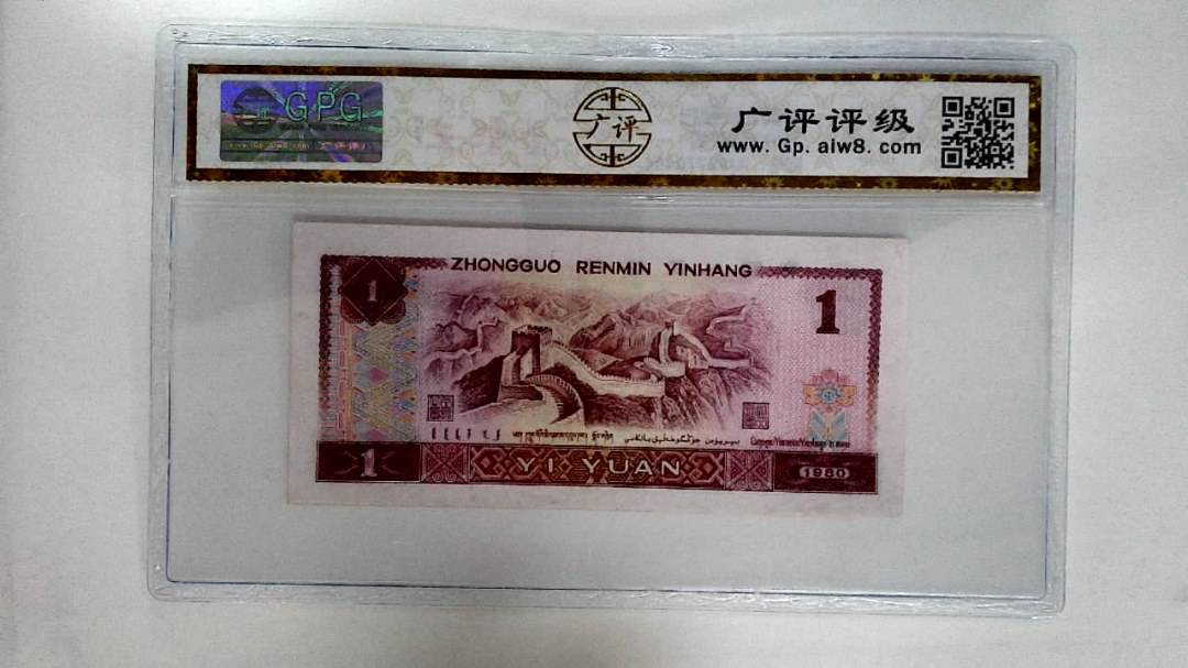 1980年壹圆