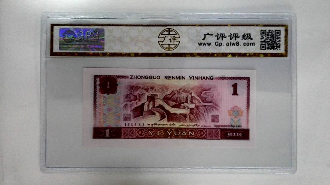 1980年壹圆