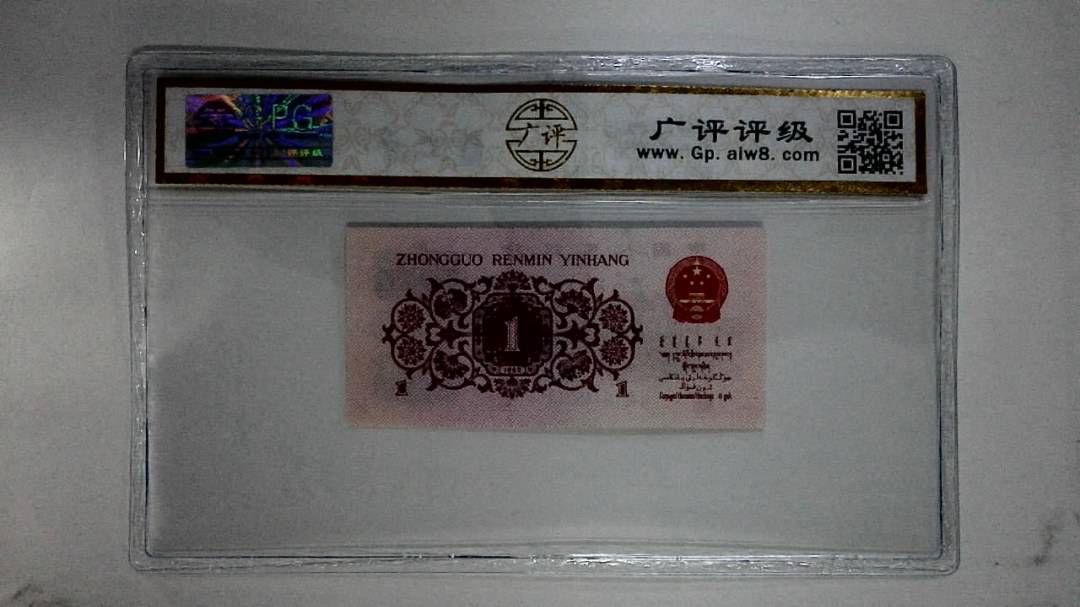 1962年壹角