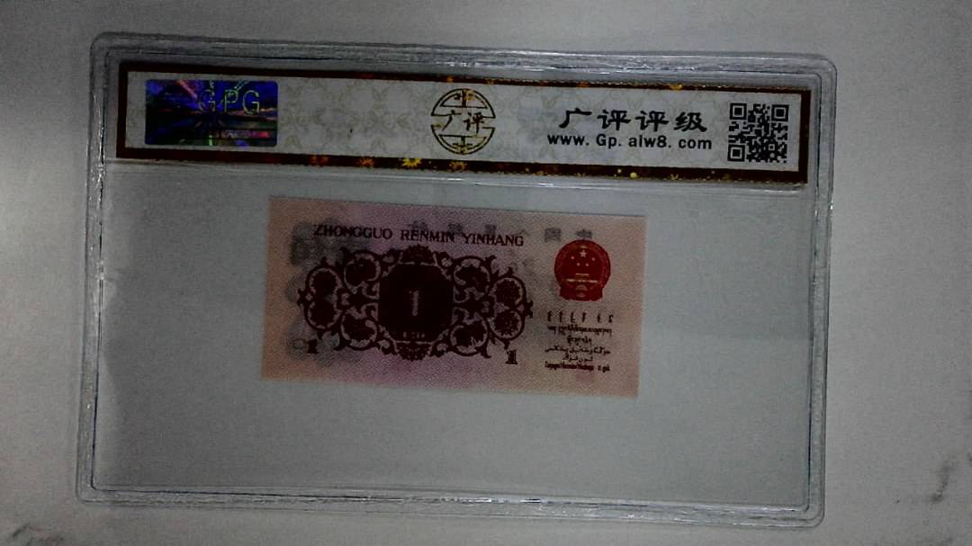 1962年壹角