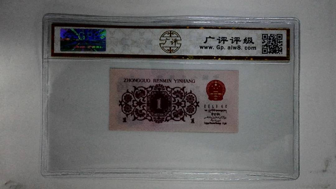 1962年壹角