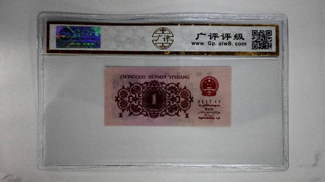 1962年壹角