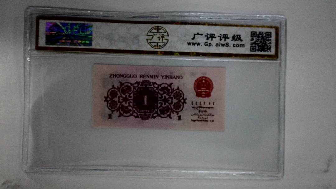 1962年壹角