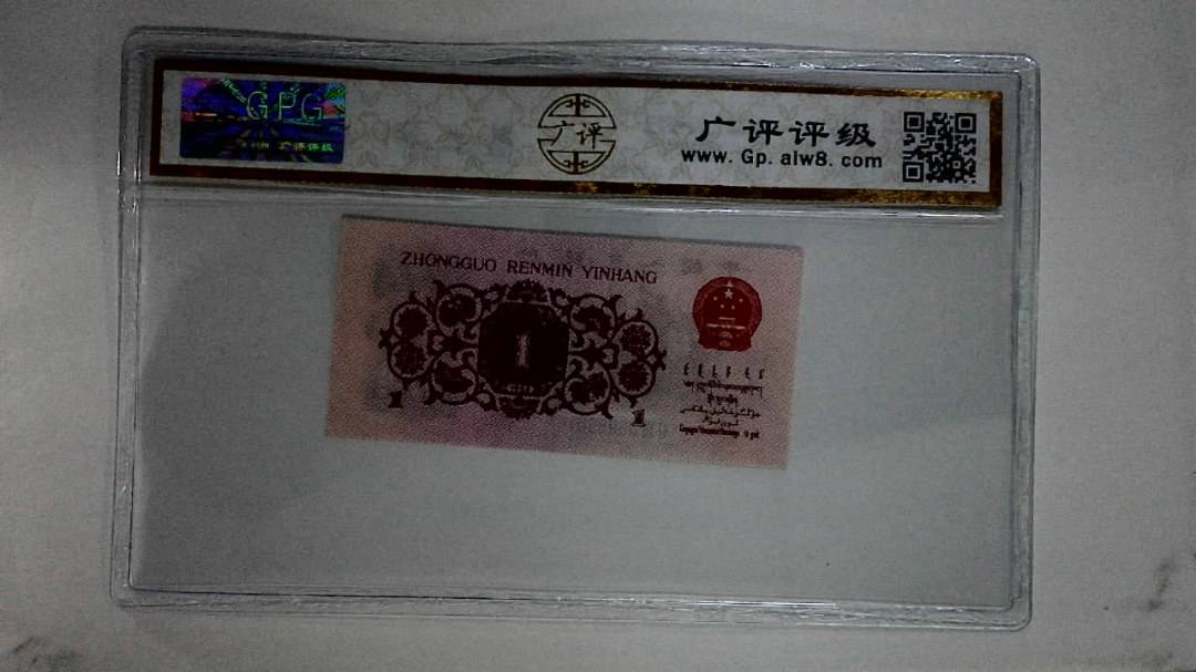 1962年壹角