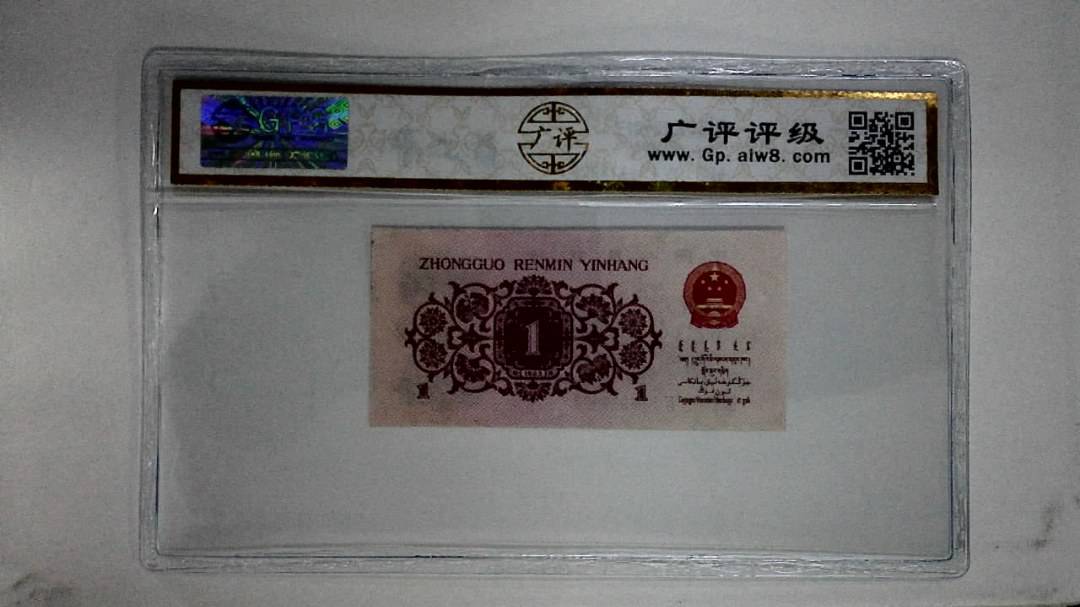 1962年壹角